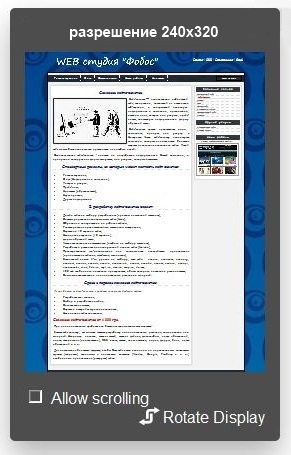 Мобильный телефон 240х320 отображение на мобильном телефоне 240х320