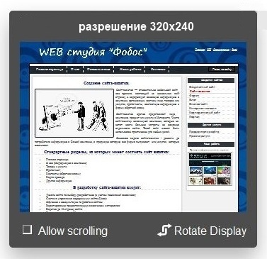 Мобильный телефон 320х240 отображение на мобильном телефоне 320х240