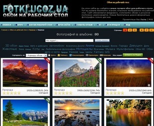 Сайт развлекательной тематики - fotki.ucoz.ua Сайт развлекательной тематики - fotki.ucoz.ua