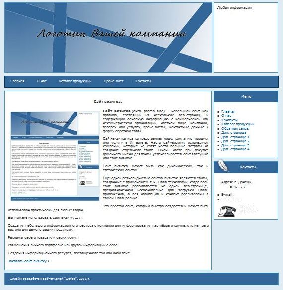 Шаблон №2 шаблон бюджетного сайта №2