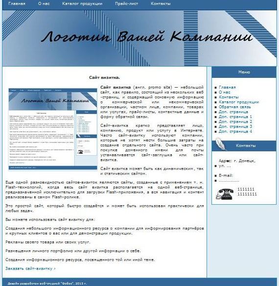 Шаблон №4 шаблон бюджетного сайта №4